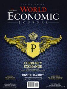 WORLD ECONOMIC JOURNAL – РУССКОЯЗЫЧНЫЙ ВЫПУСК 12