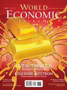 WORLD ECONOMIC JOURNAL – РУССКОЯЗЫЧНЫЙ ВЫПУСК 23