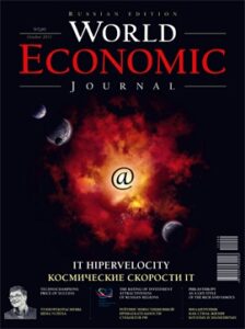 WORLD ECONOMIC JOURNAL – РУССКОЯЗЫЧНЫЙ ВЫПУСК 9